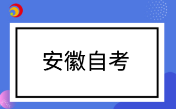 2026年10月安徽自考《马原》必背论述题（三）